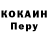 COCAIN Эквадор Beknur Shoibek