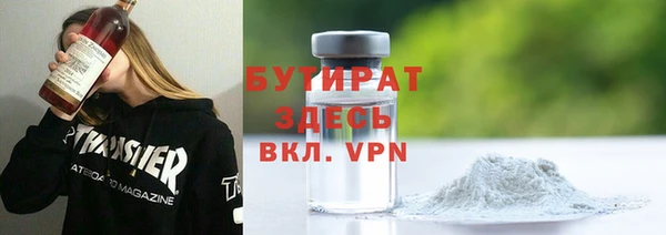 мяу мяу мука Гусиноозёрск